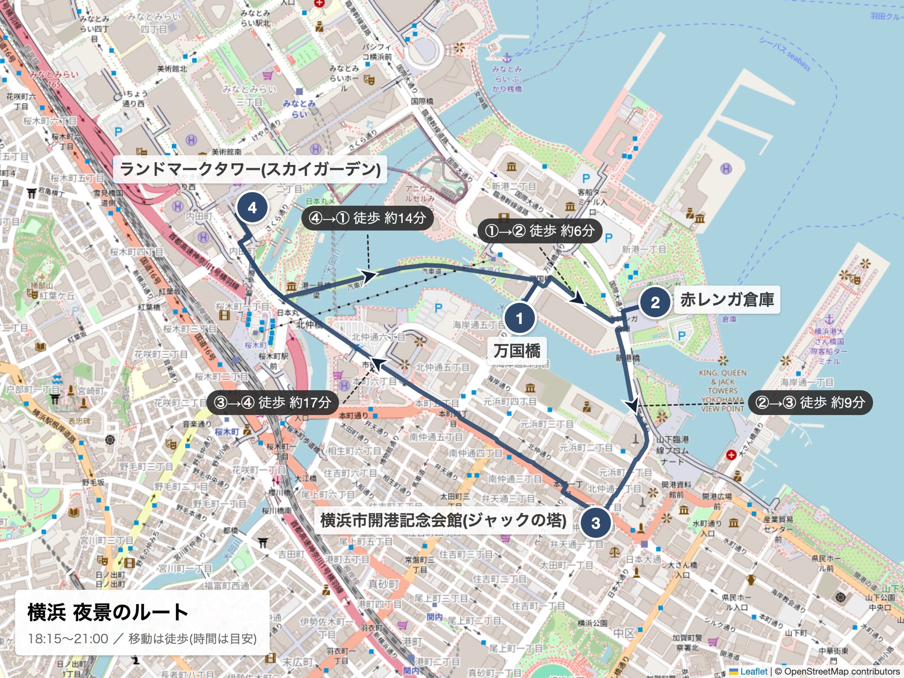 横浜の夜景のルート地図。万国橋から赤レンガ倉庫、横浜市開港記念会館(ジャックの塔)、ランドマークタワーを歩いて回り、万国橋に戻るルート